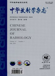 中华放射学杂志封面