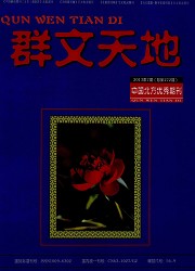 群文天地封面